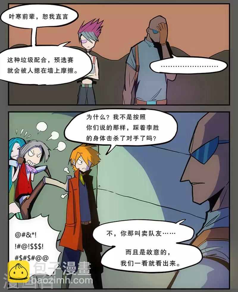 第16话2