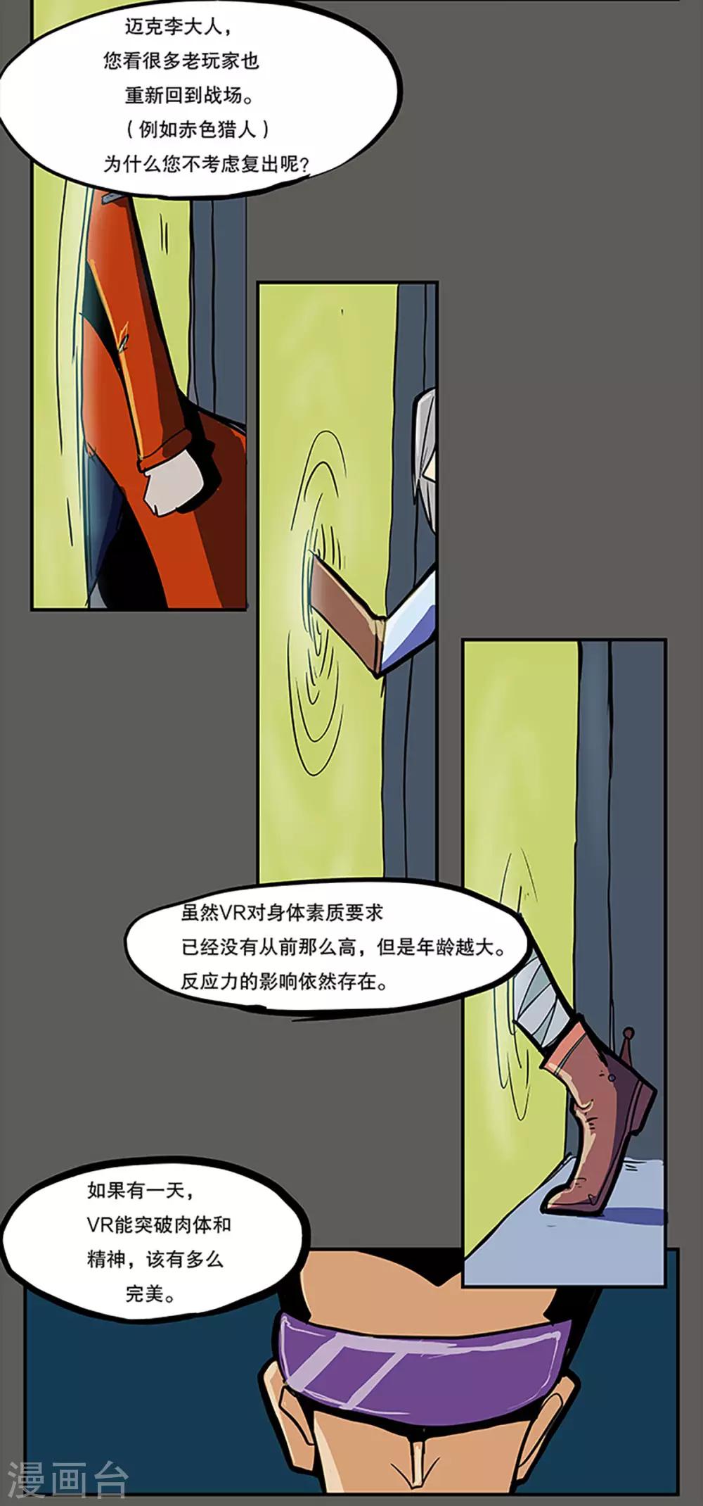 第18话7