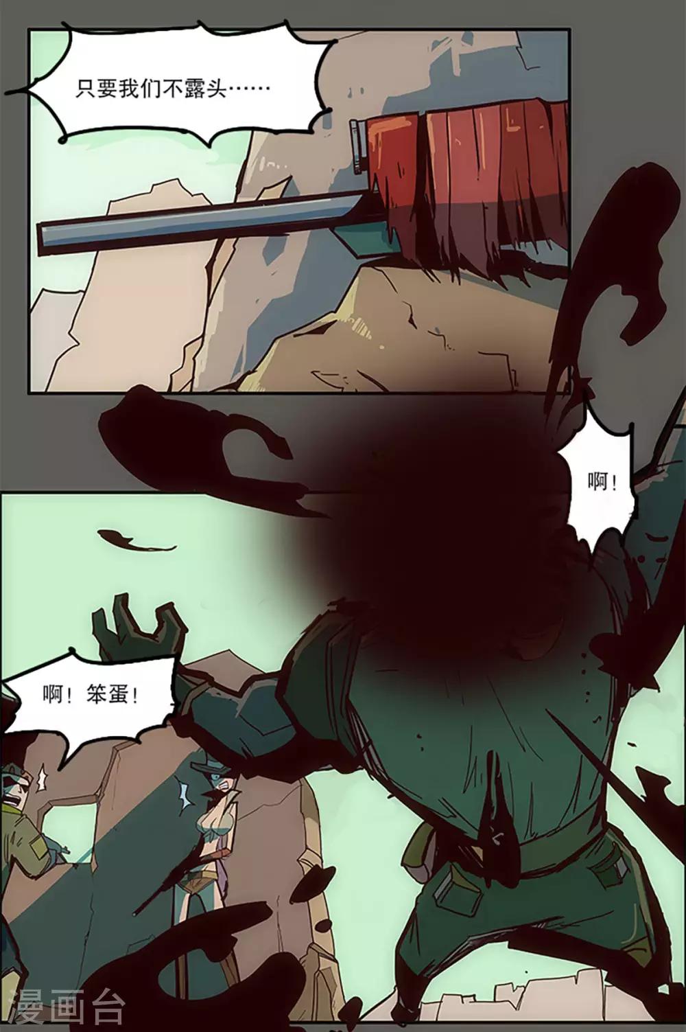 第23话13