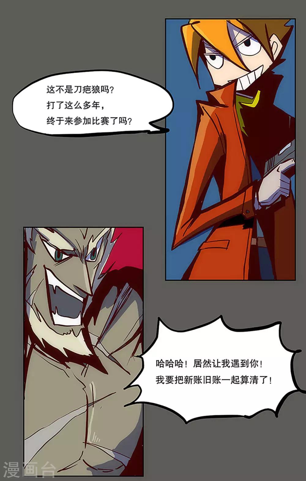 第19话15