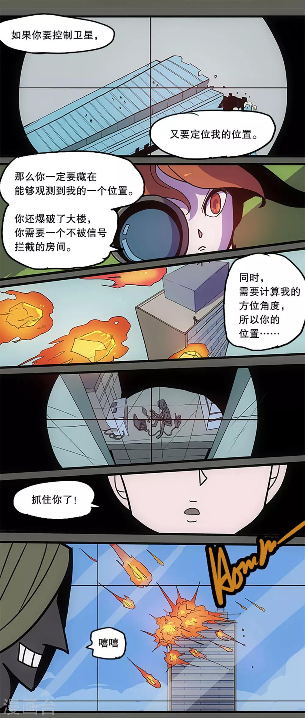 第33话31