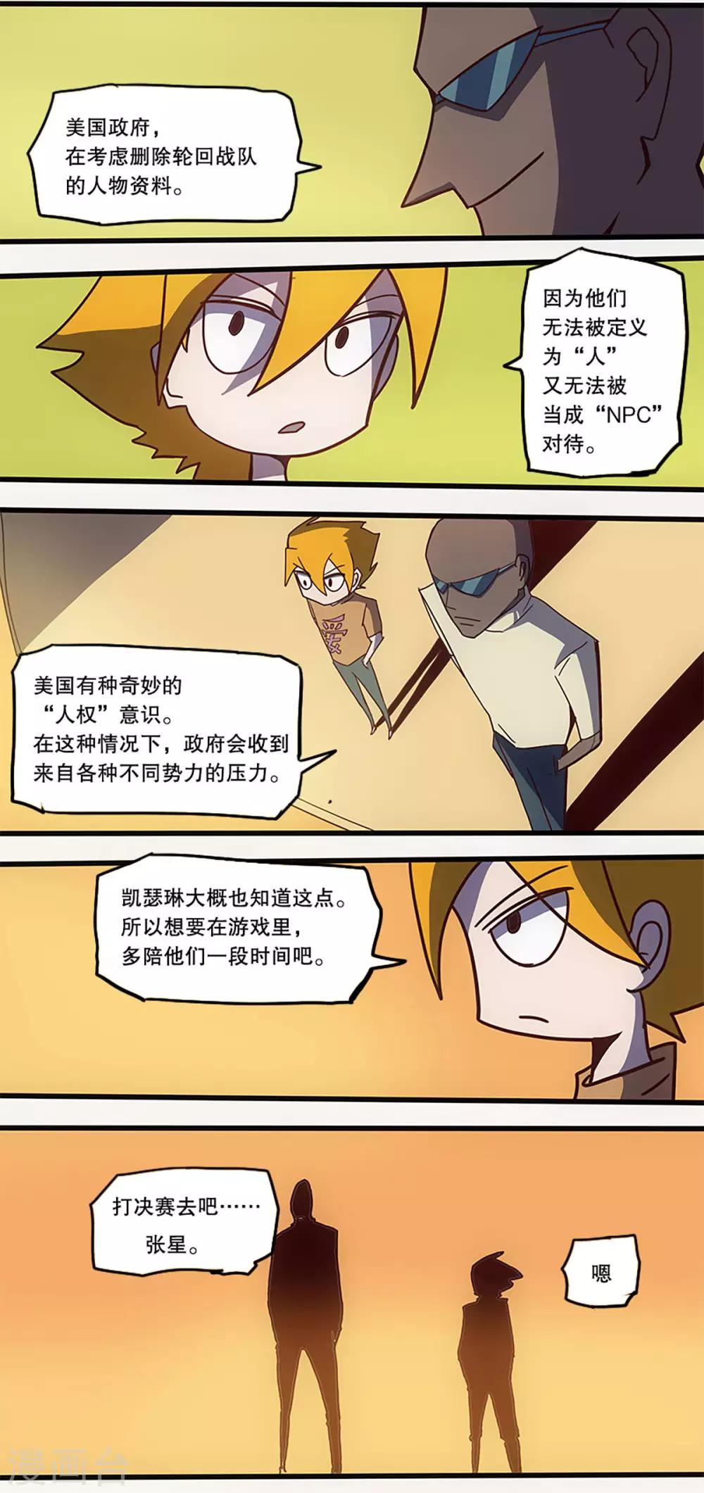 第34话18