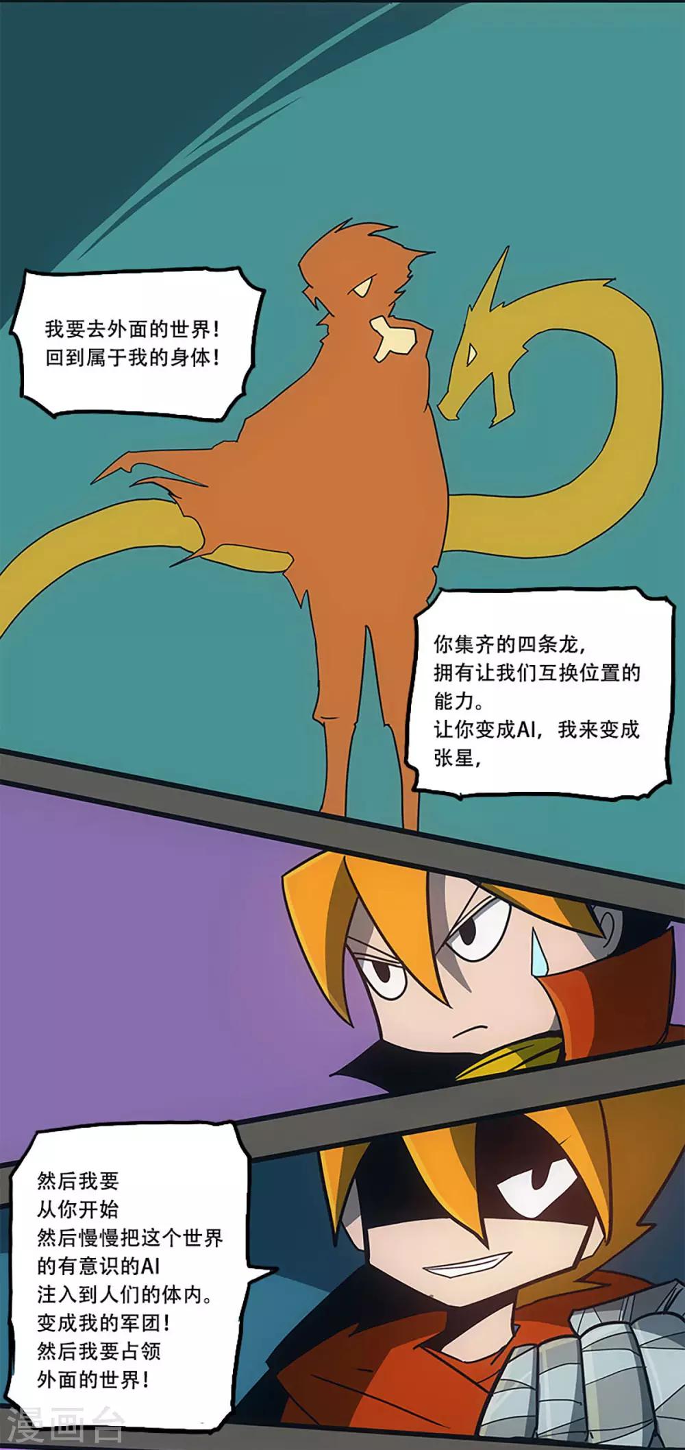 第34话31