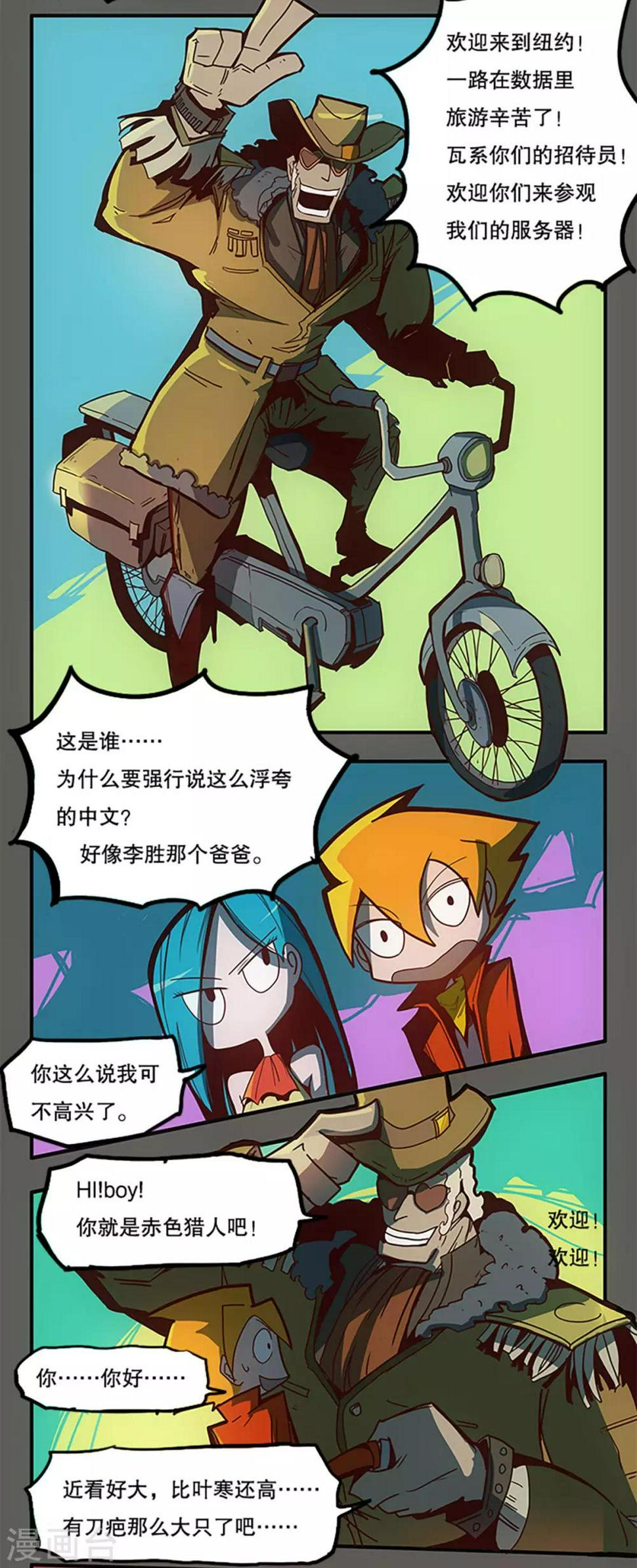 第31话10