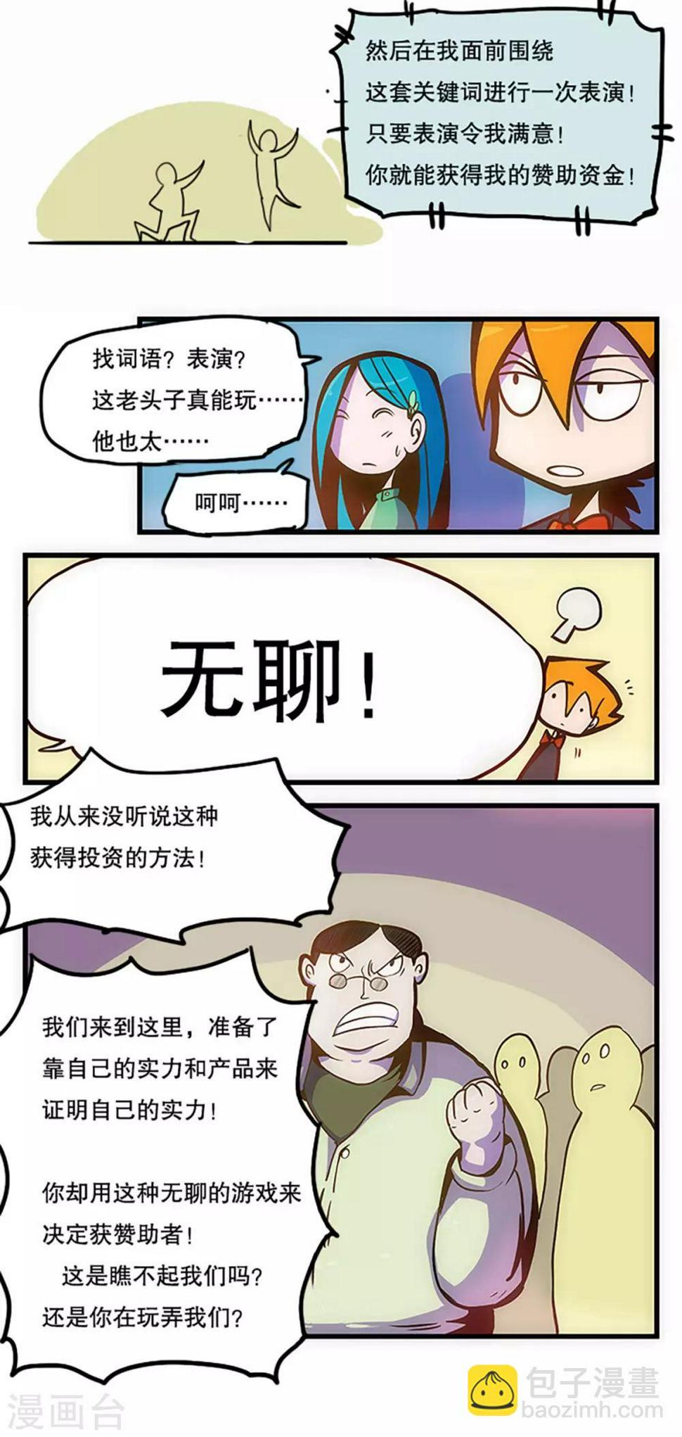 第29话15