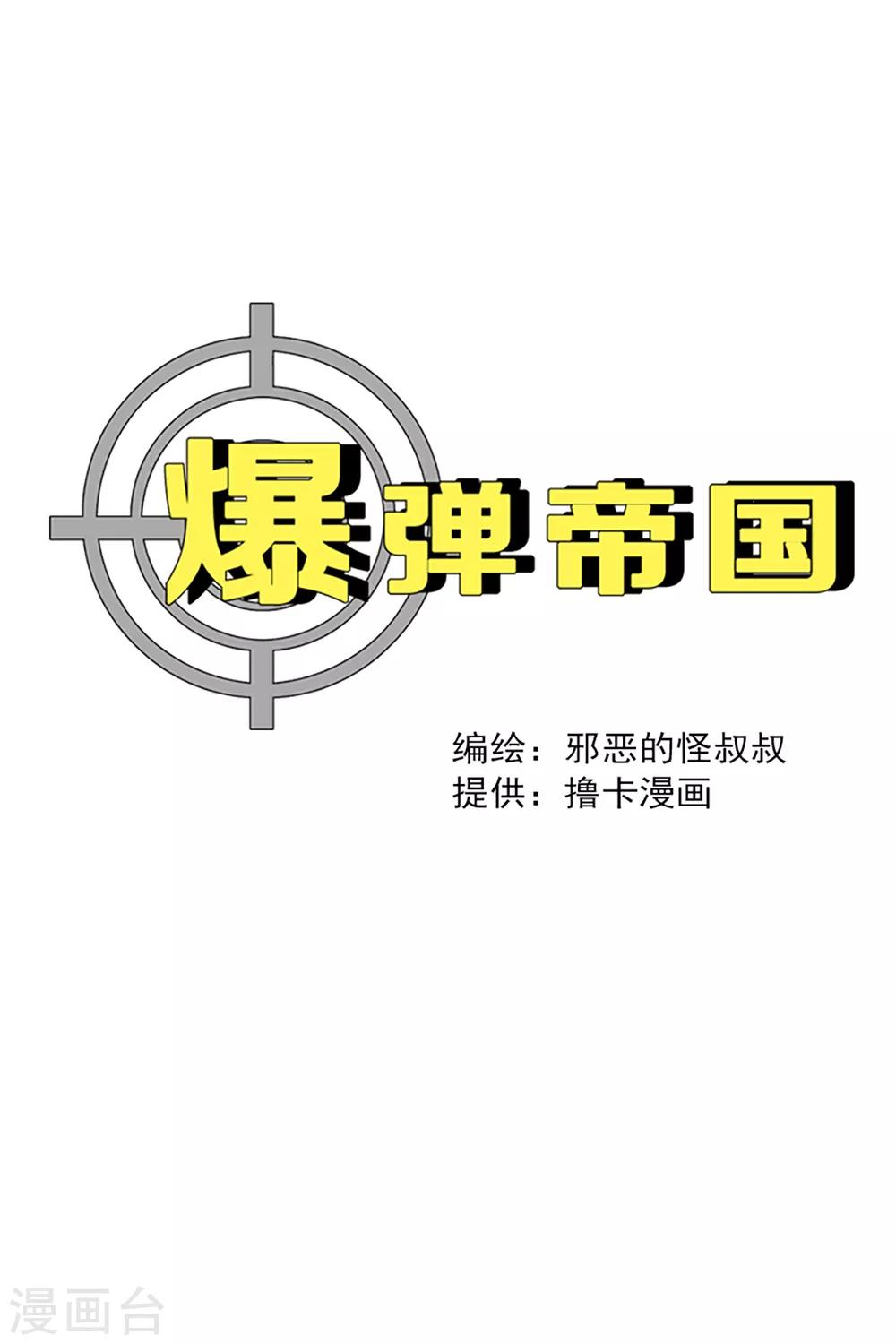 最终话0