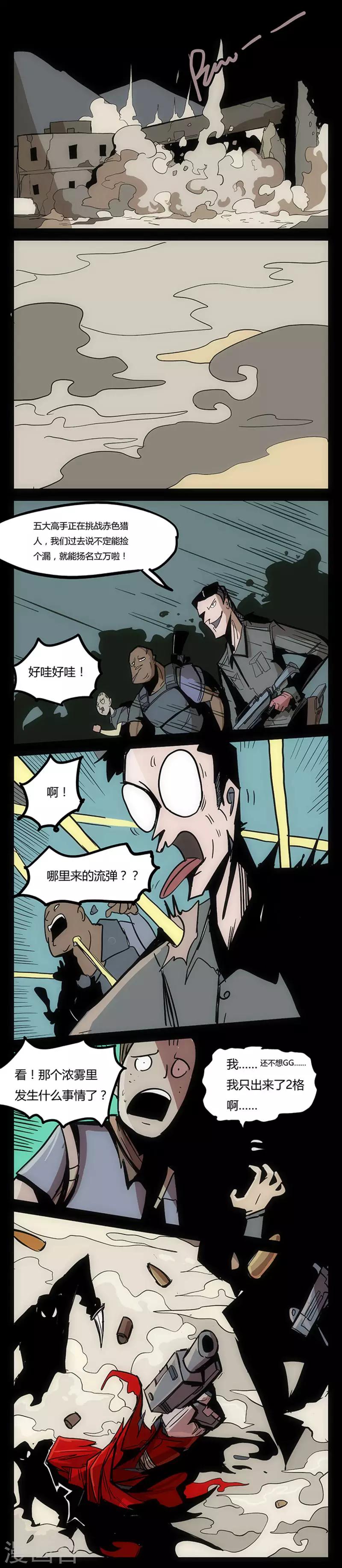 第11话10