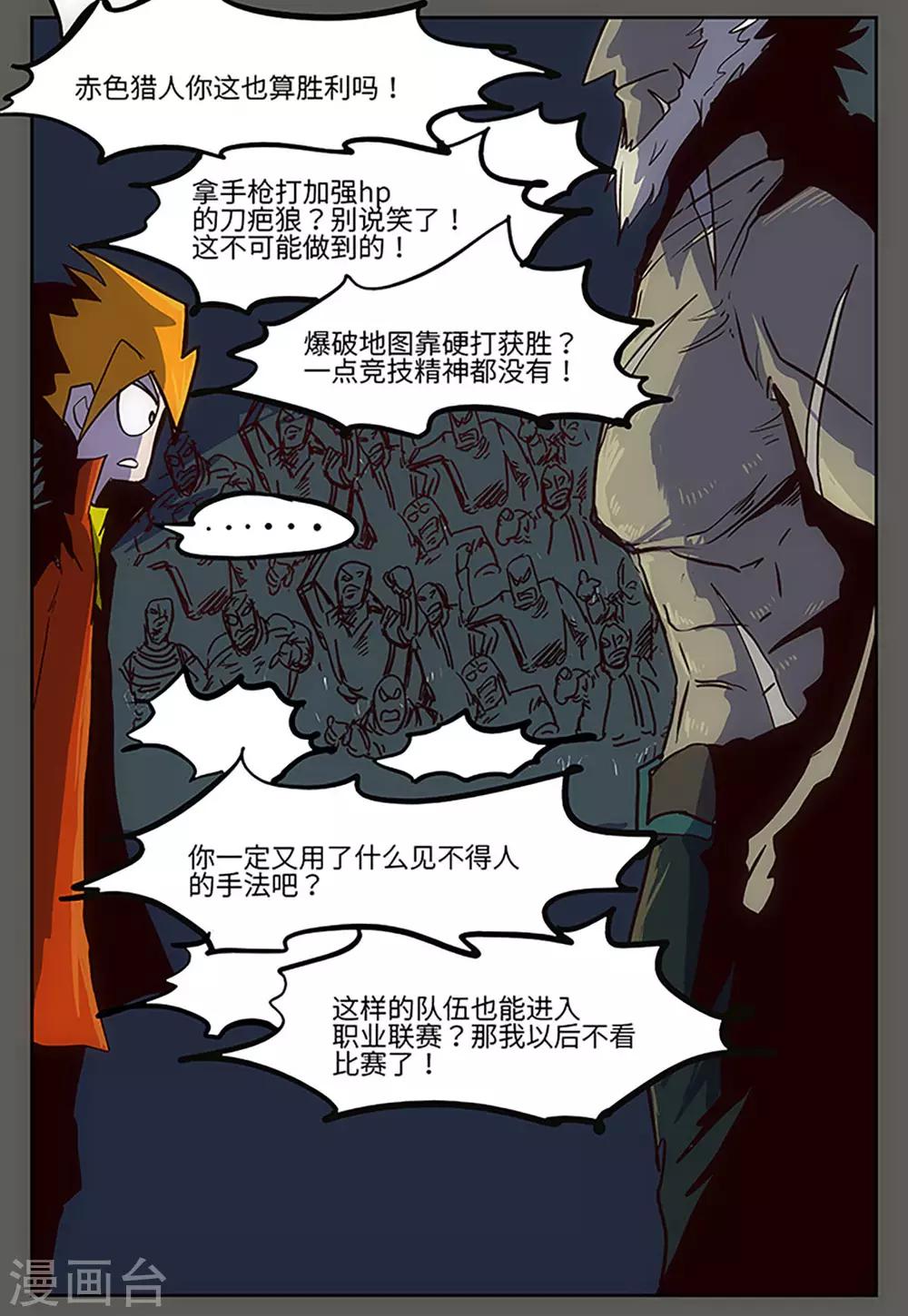 第21话6