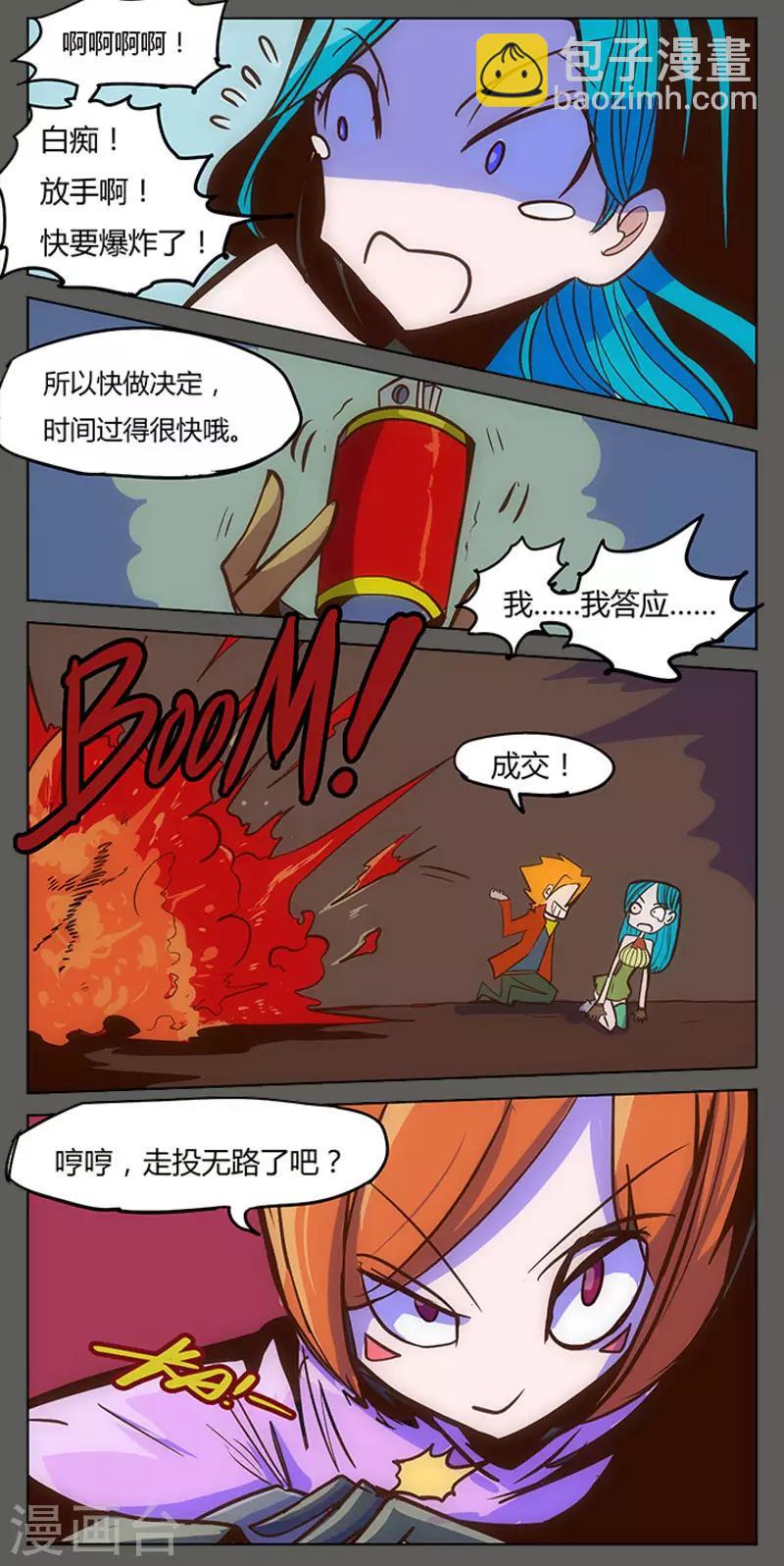 第13话4