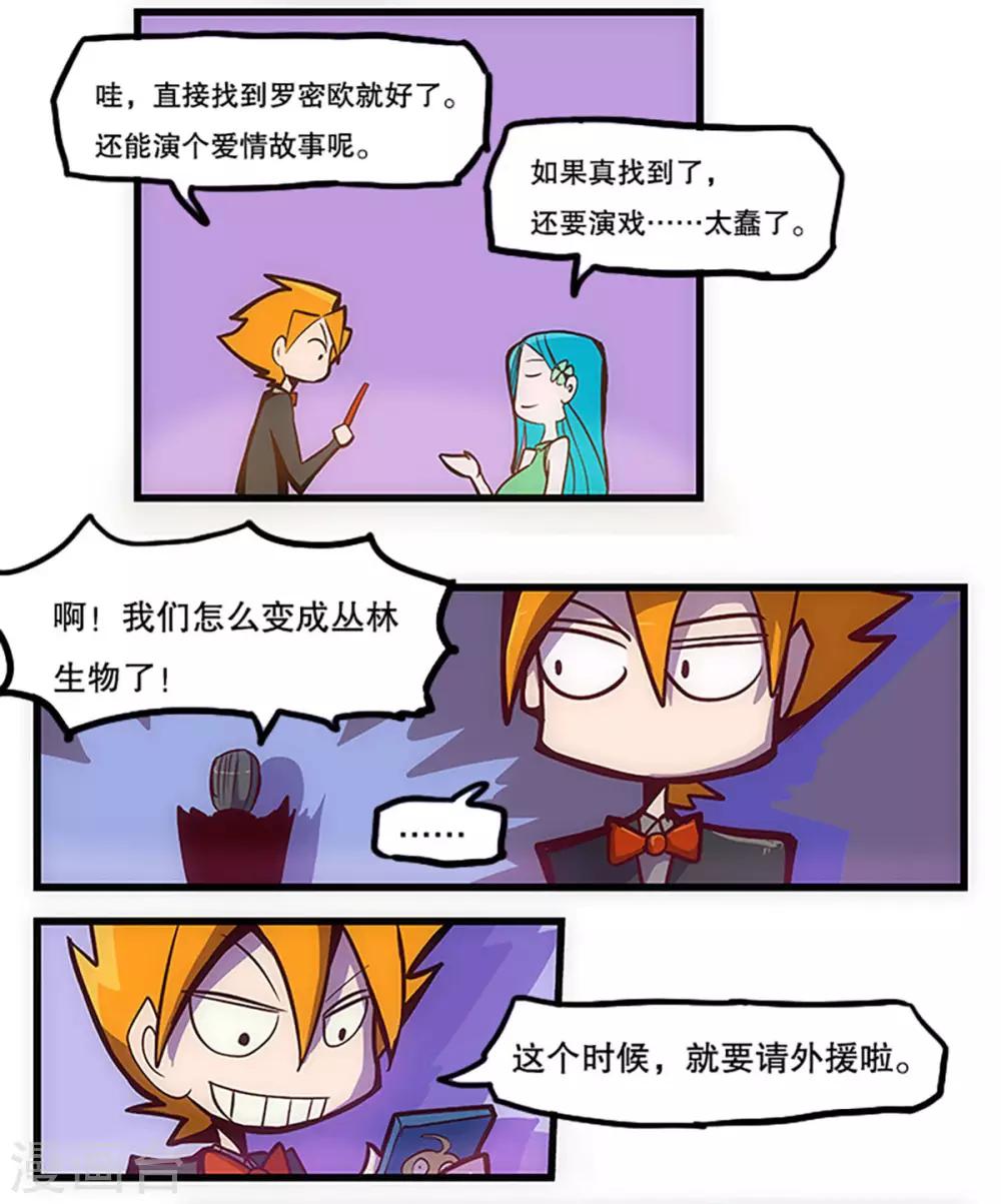 第29话26