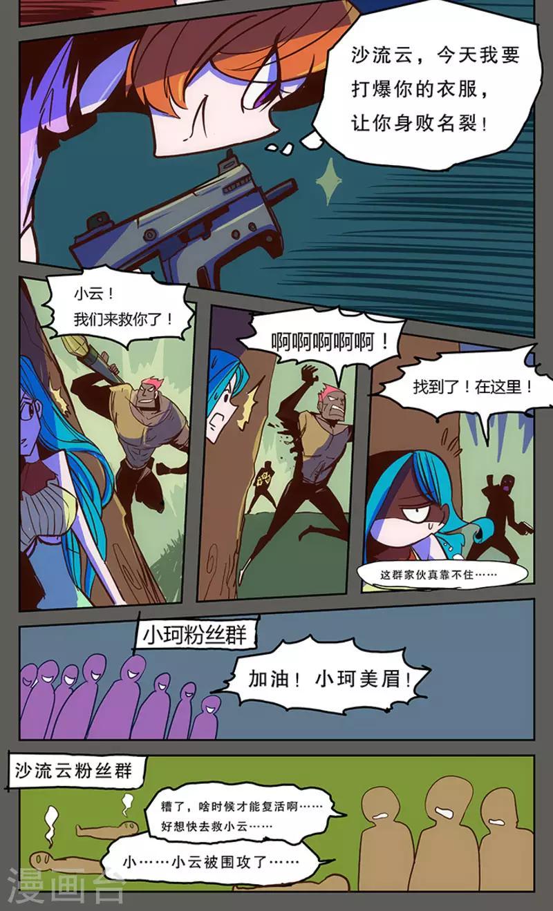 第13话2