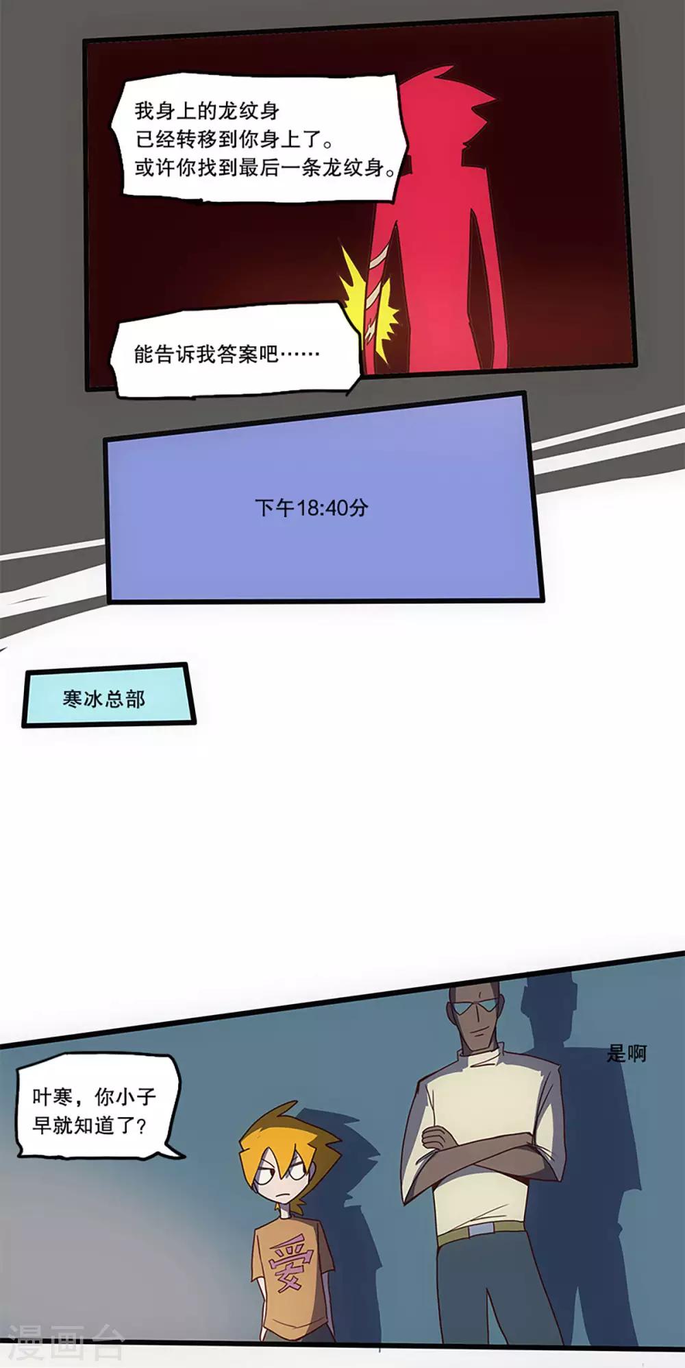 第34话17