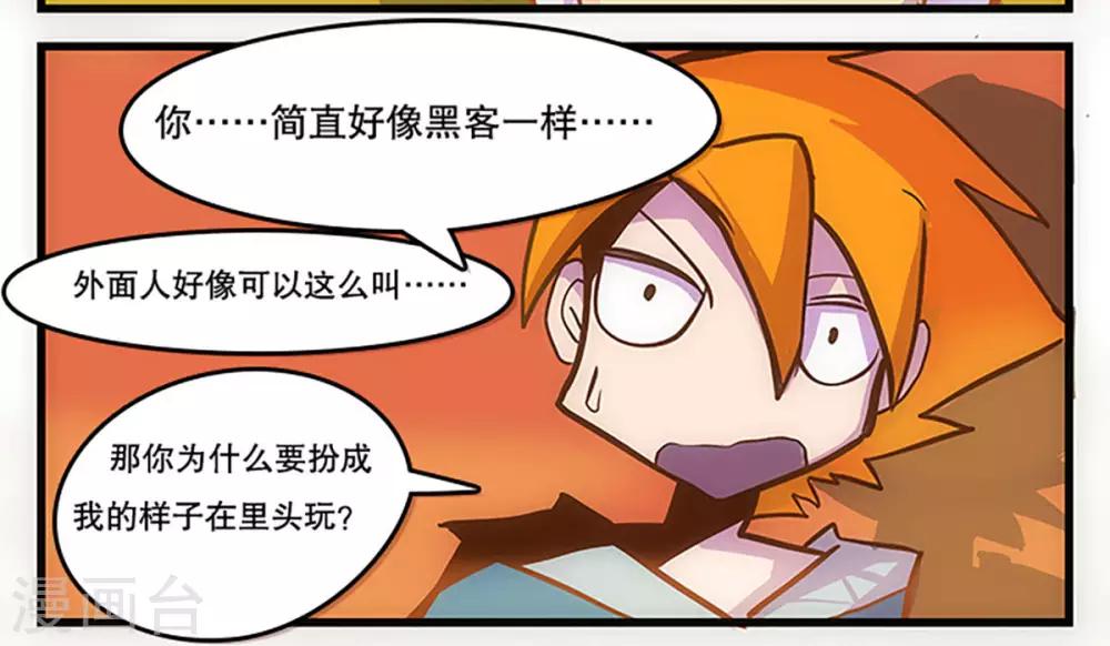 第28话16