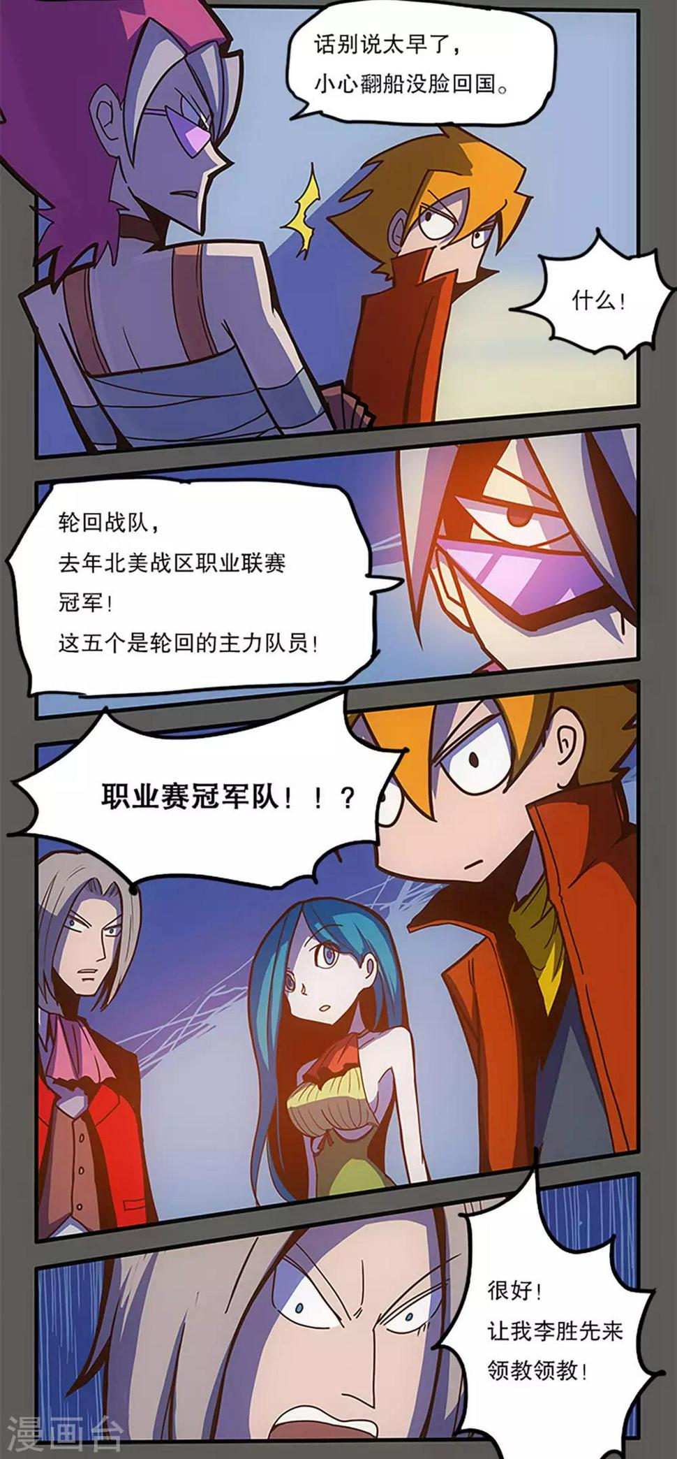 第31话16
