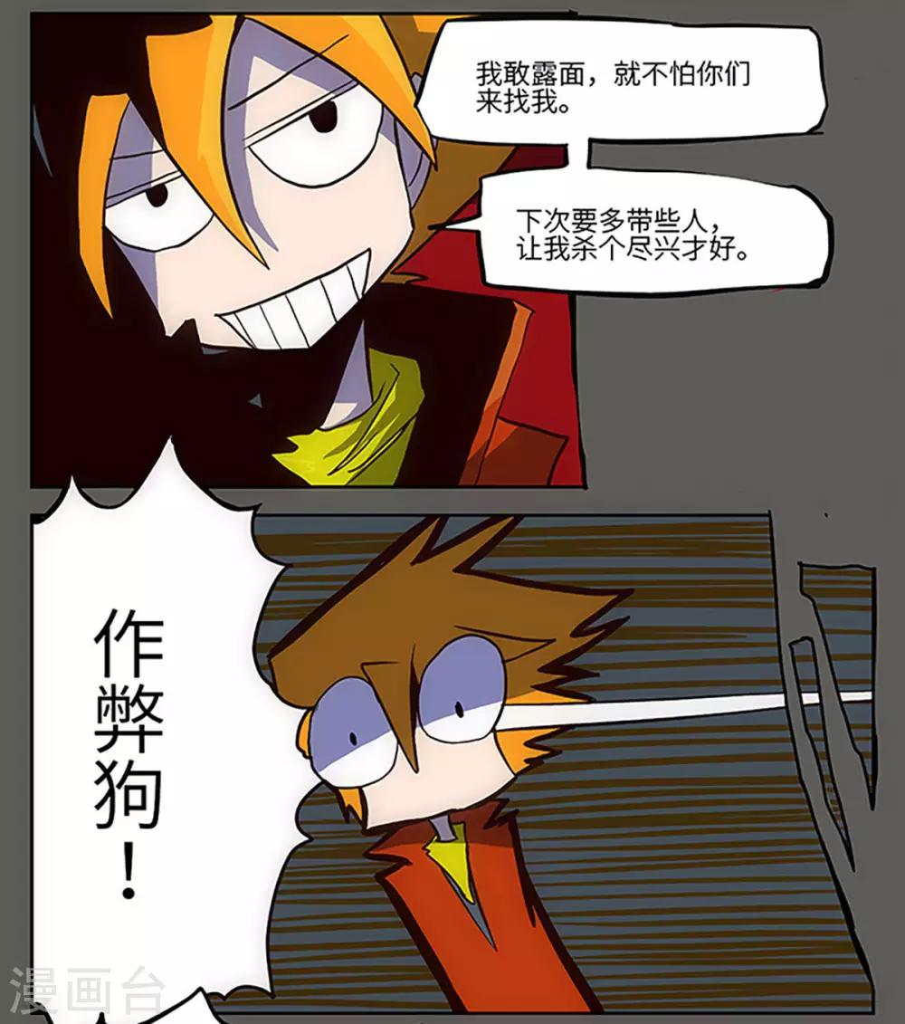 第21话5