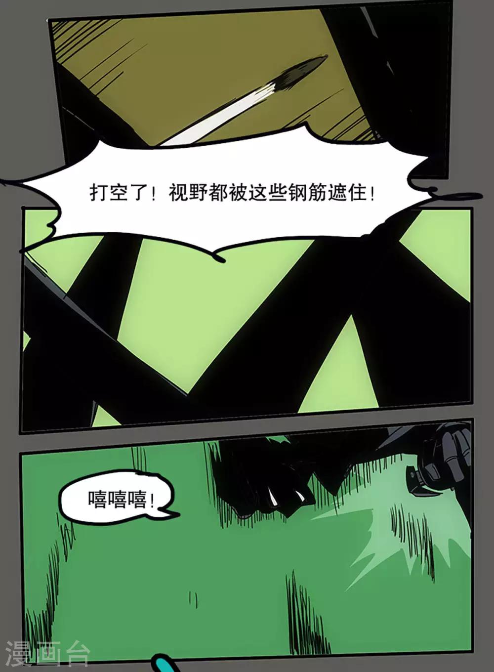 第24话14