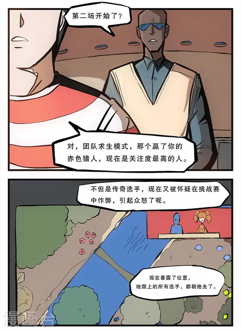 第8话4