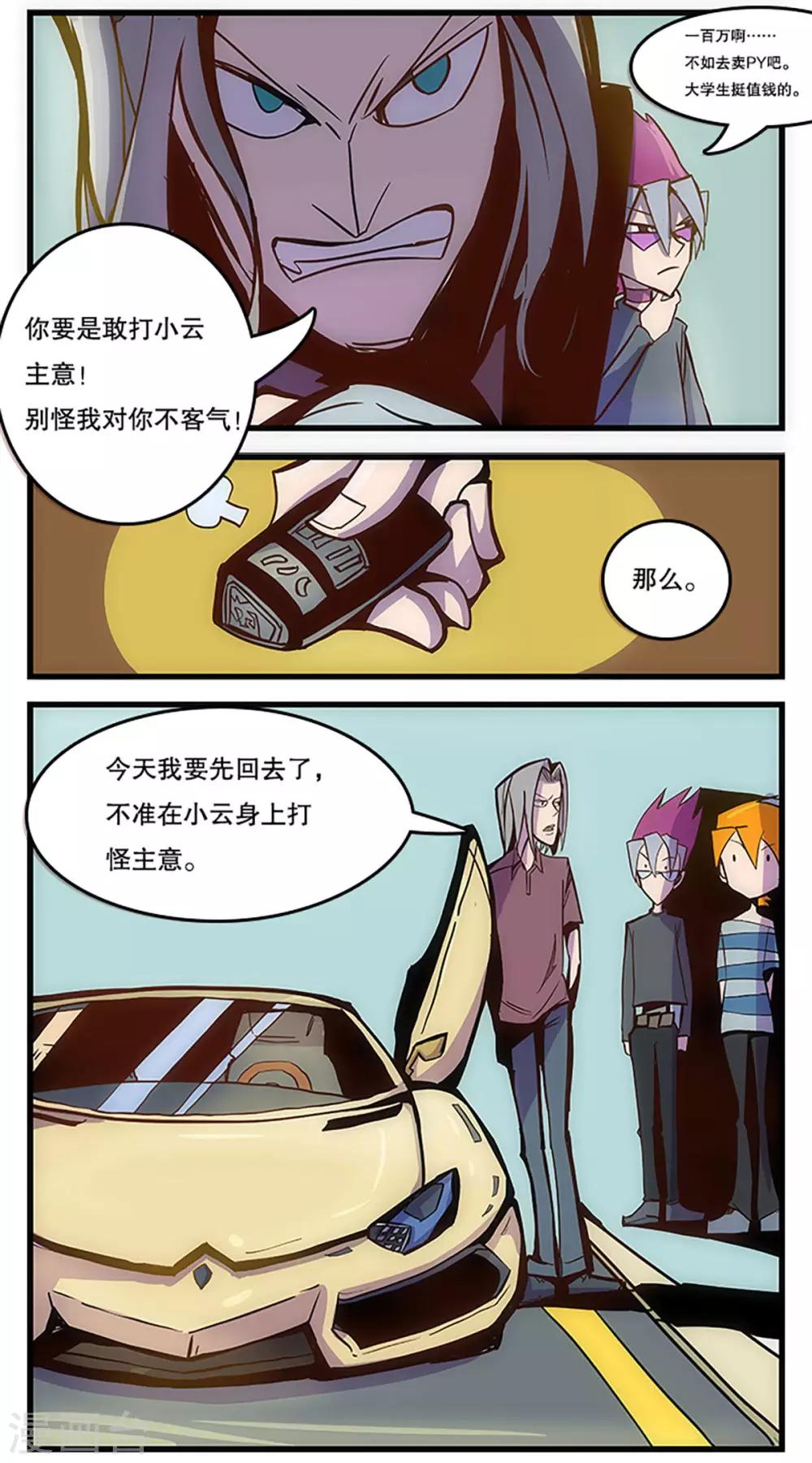 第28话42