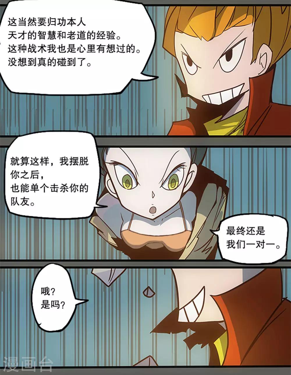 第34话5