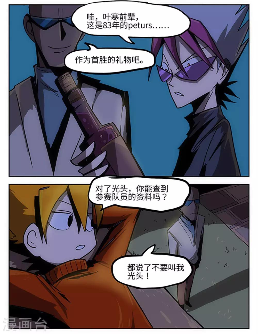 第21话21