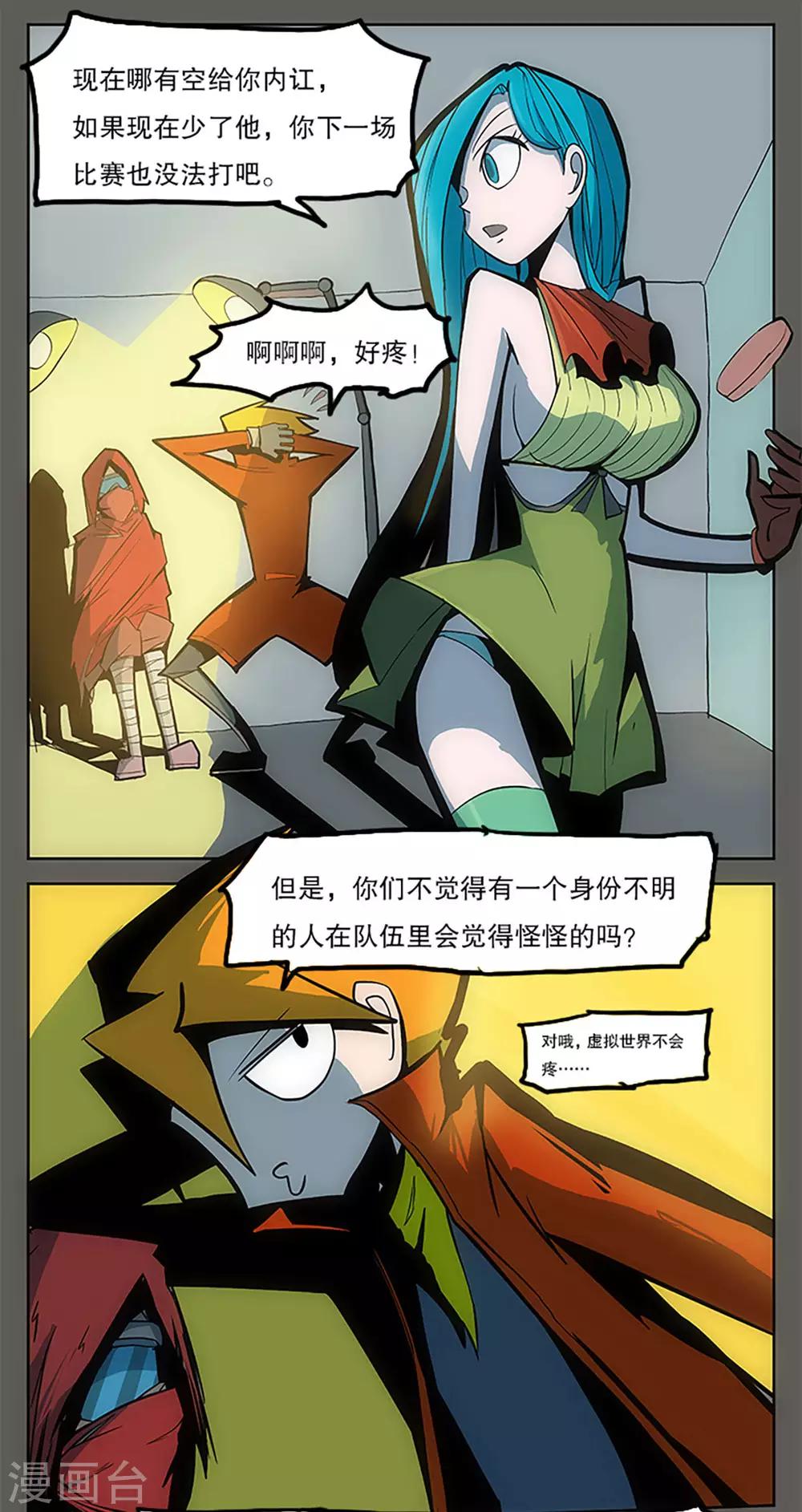 第23话26
