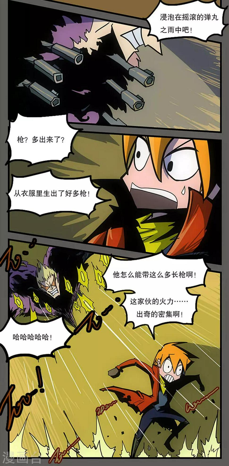 第25话4