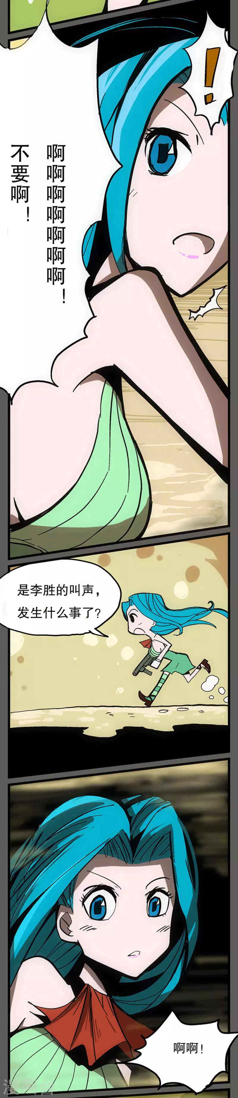 第3话2