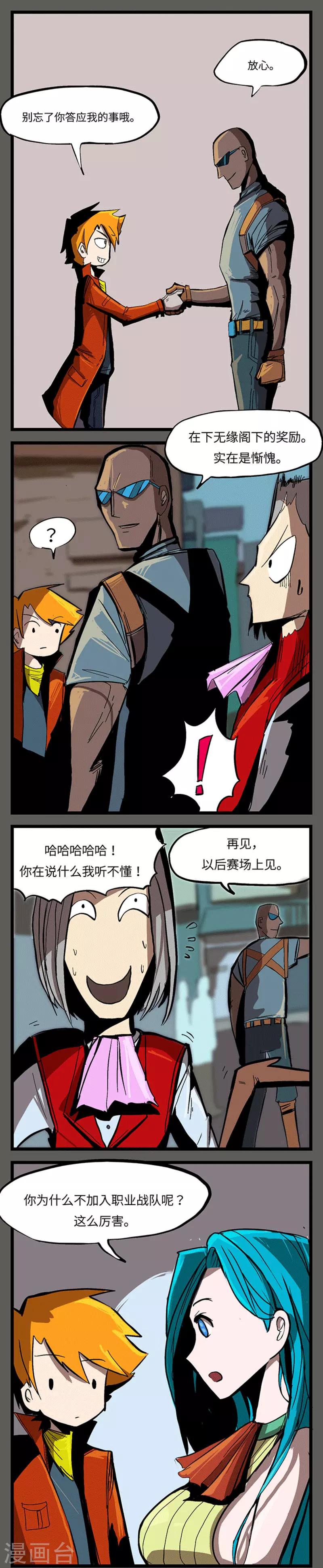 第6话7
