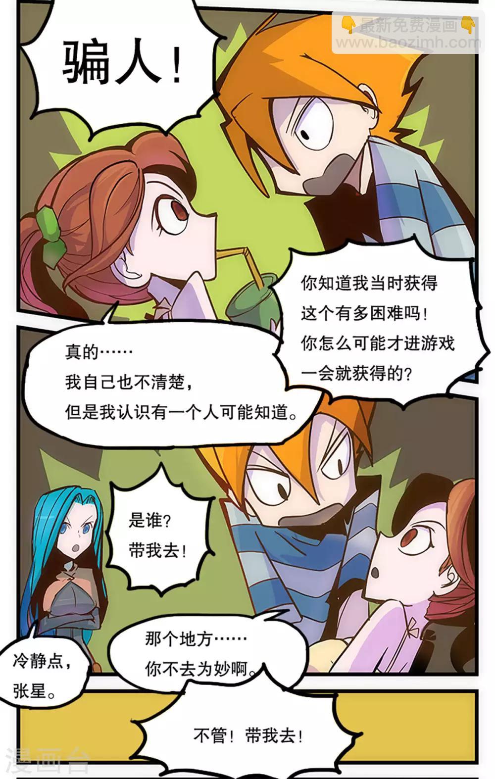 第28话20