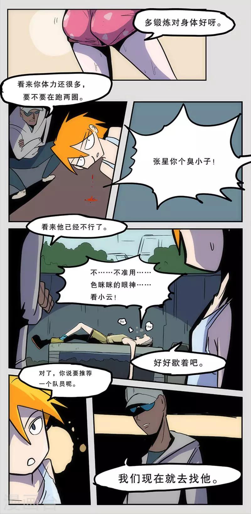 第15话3