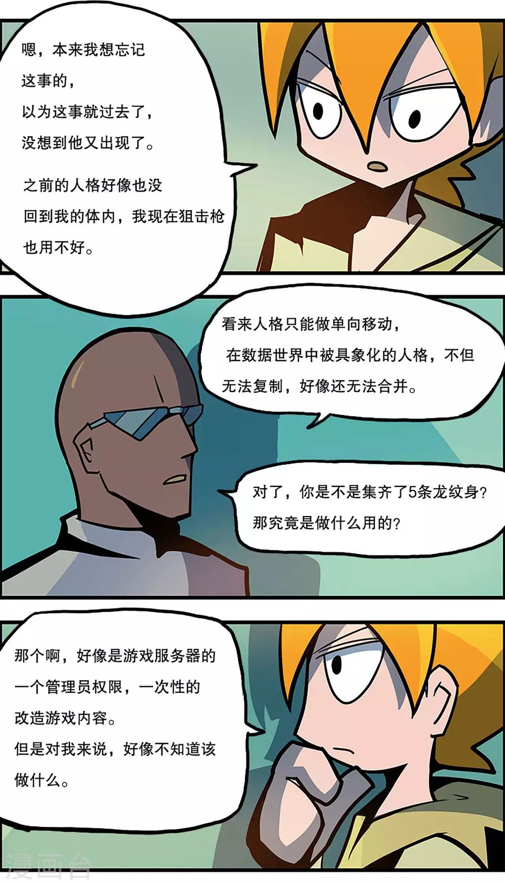 最终话59