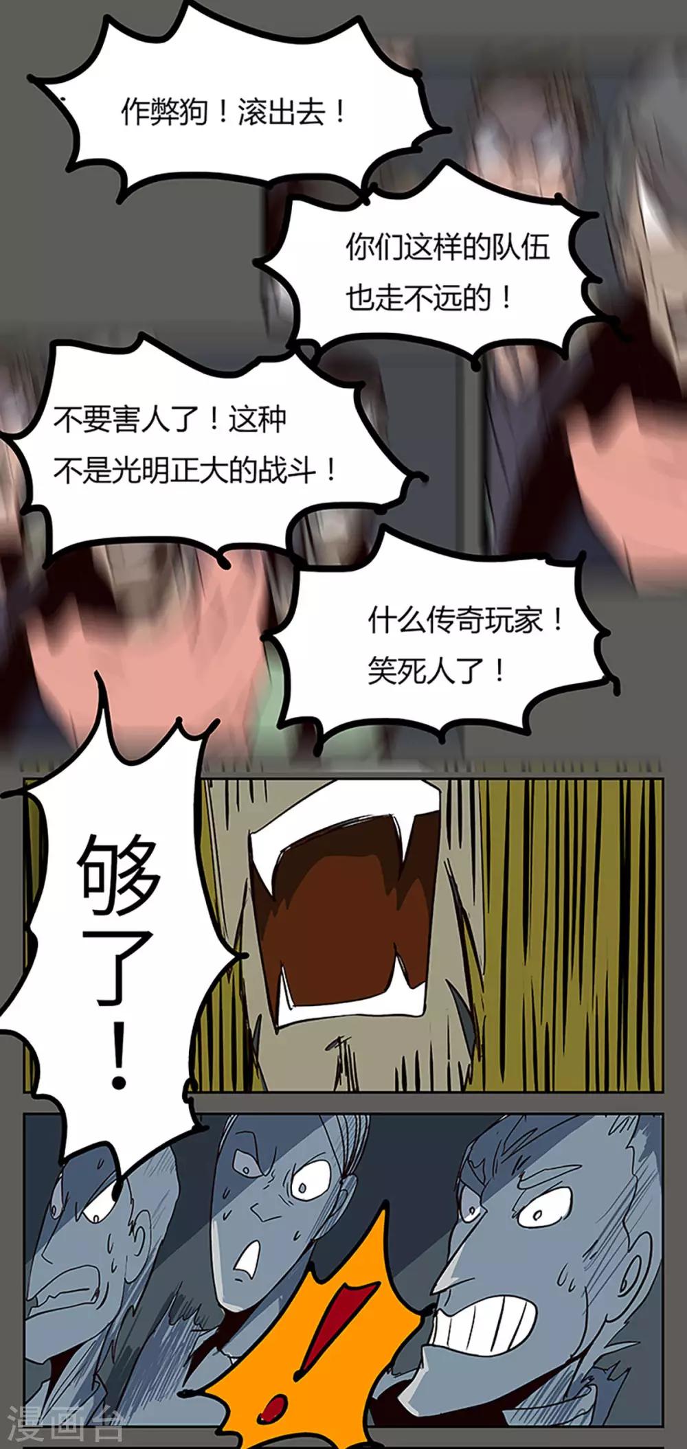 第21话9