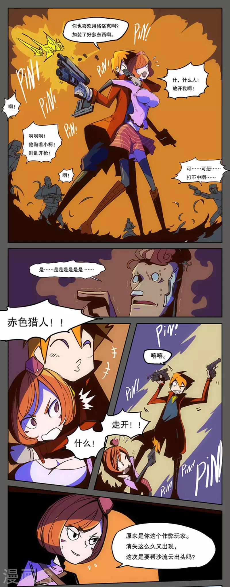 第13话7