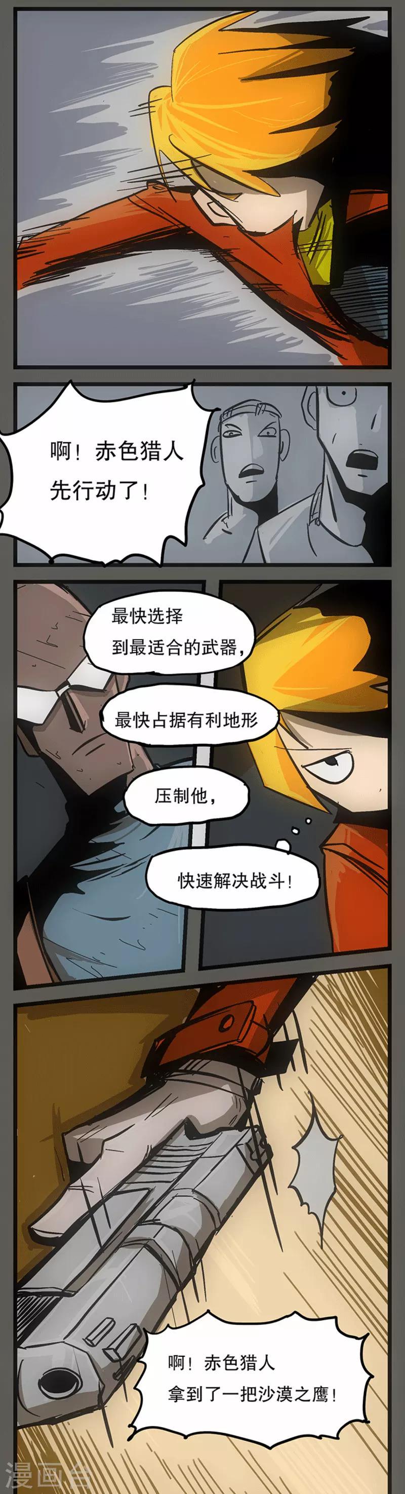 第4话8