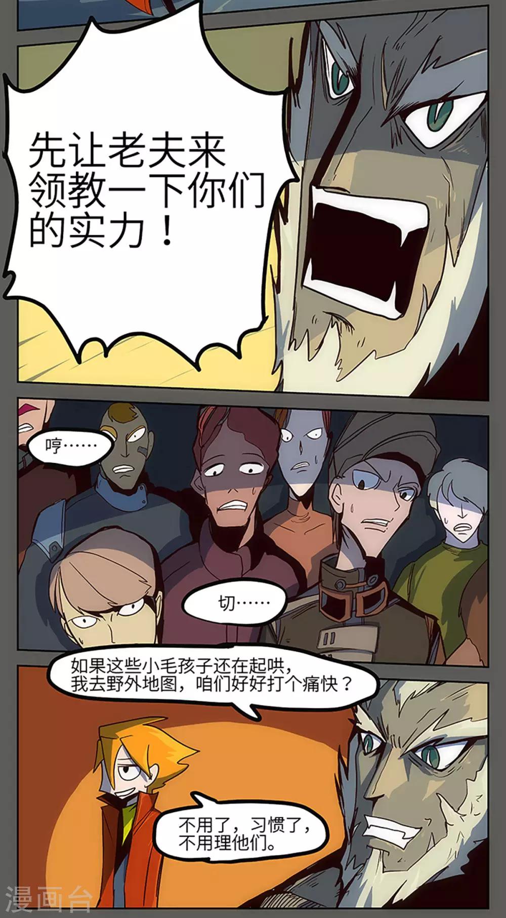 第21话11
