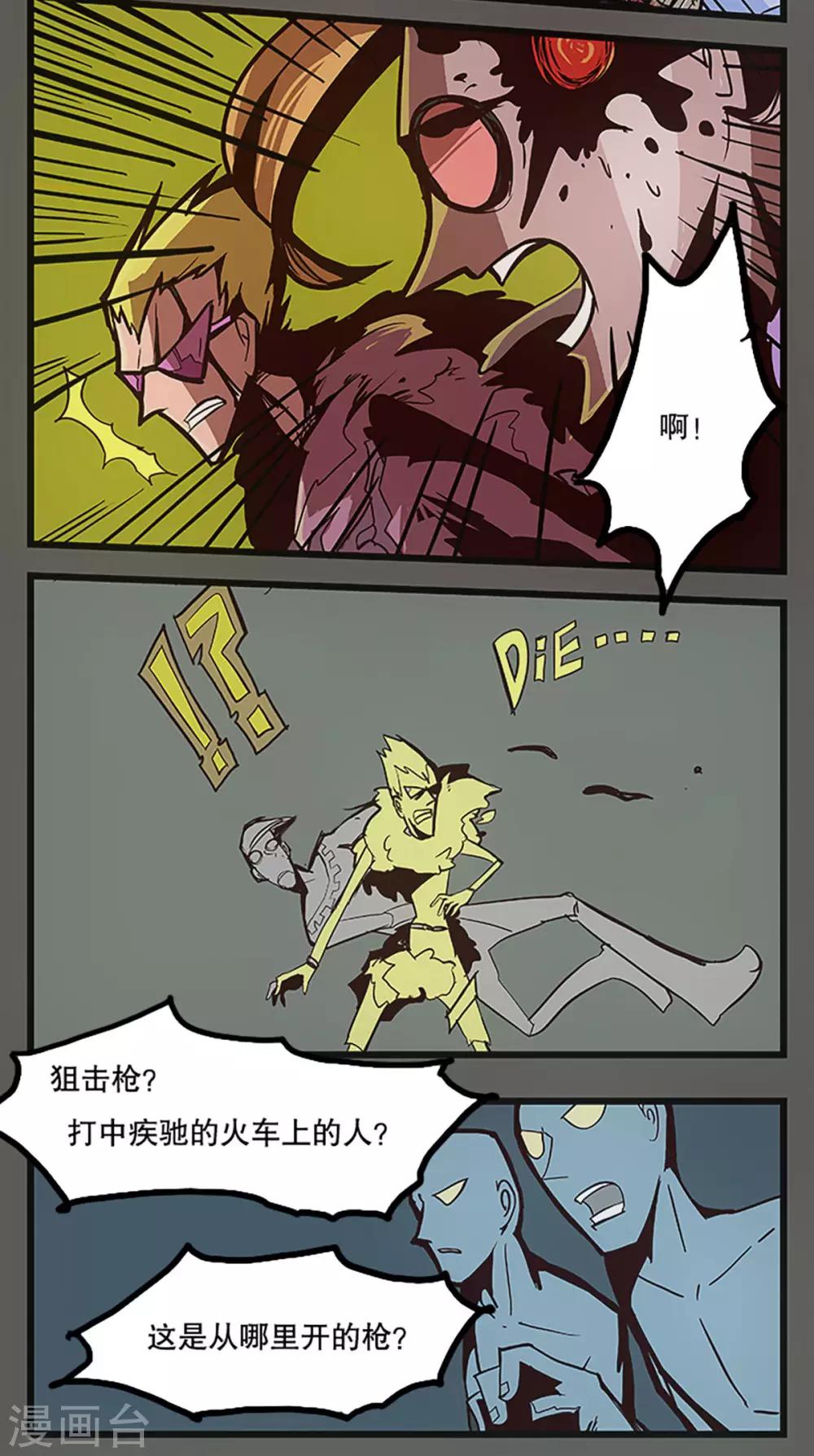 第26话31