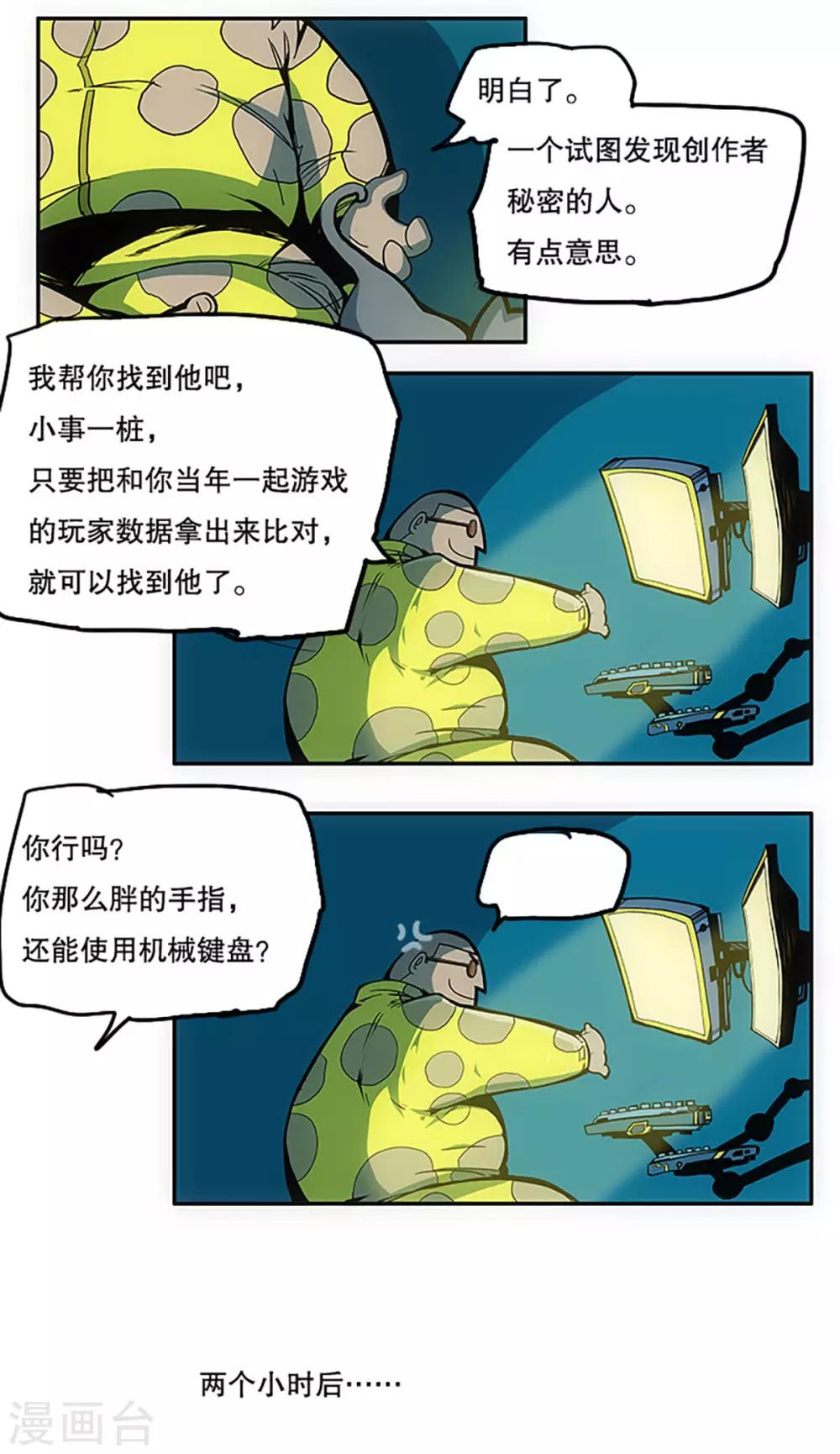 第28话28