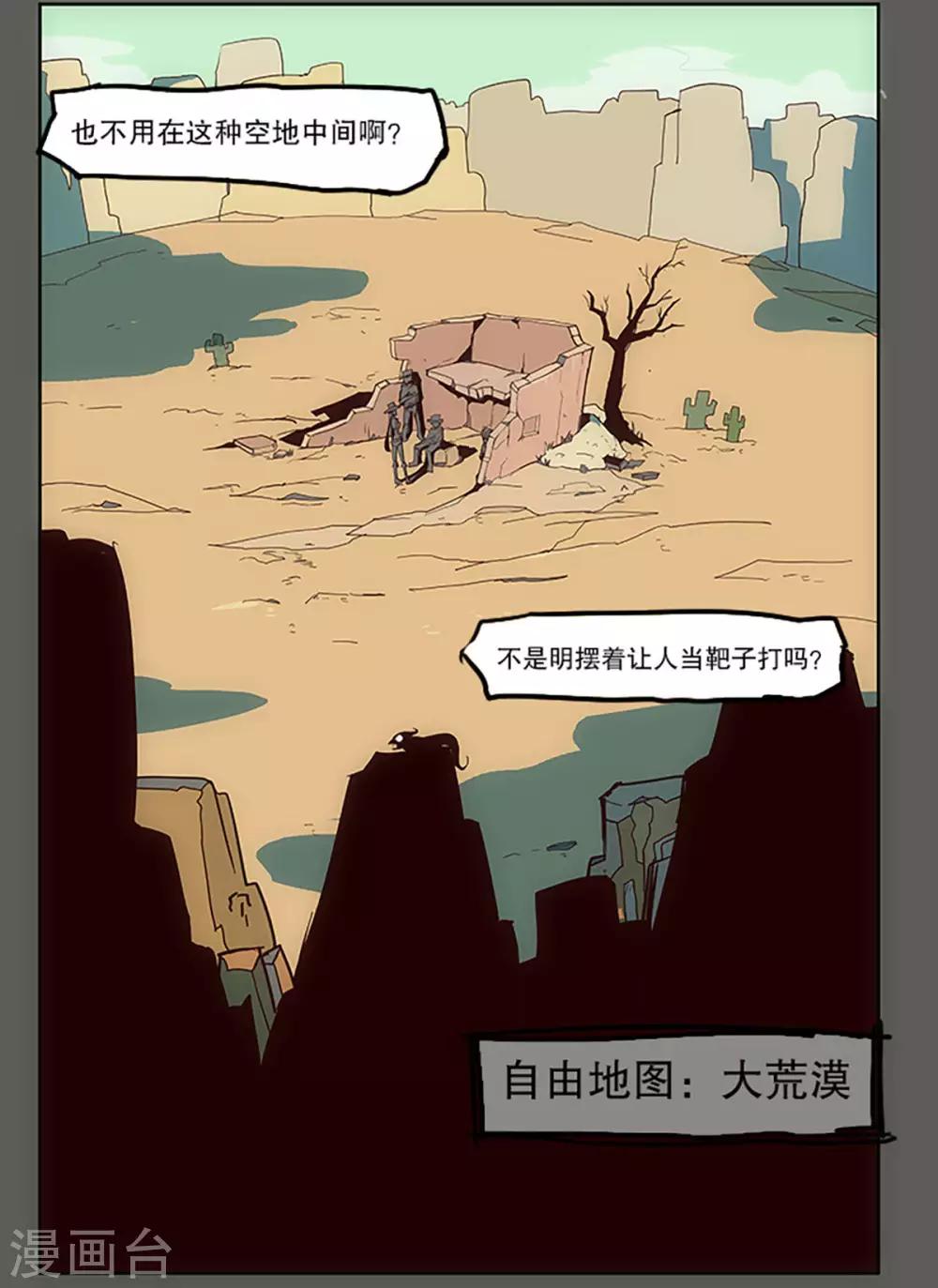 第23话4