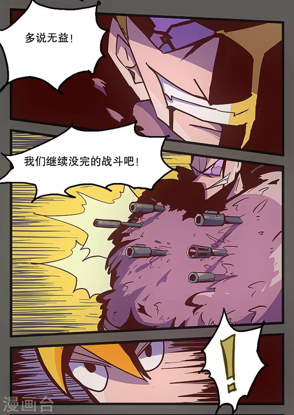第26话16
