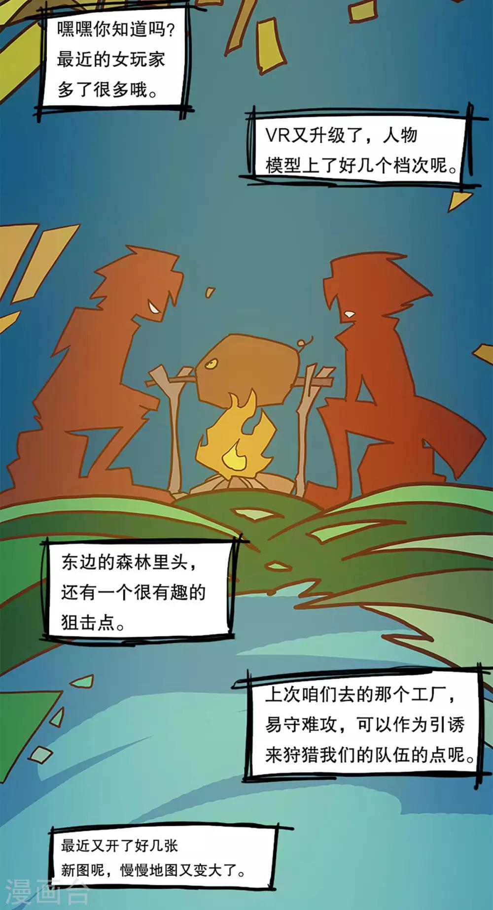 最终话47