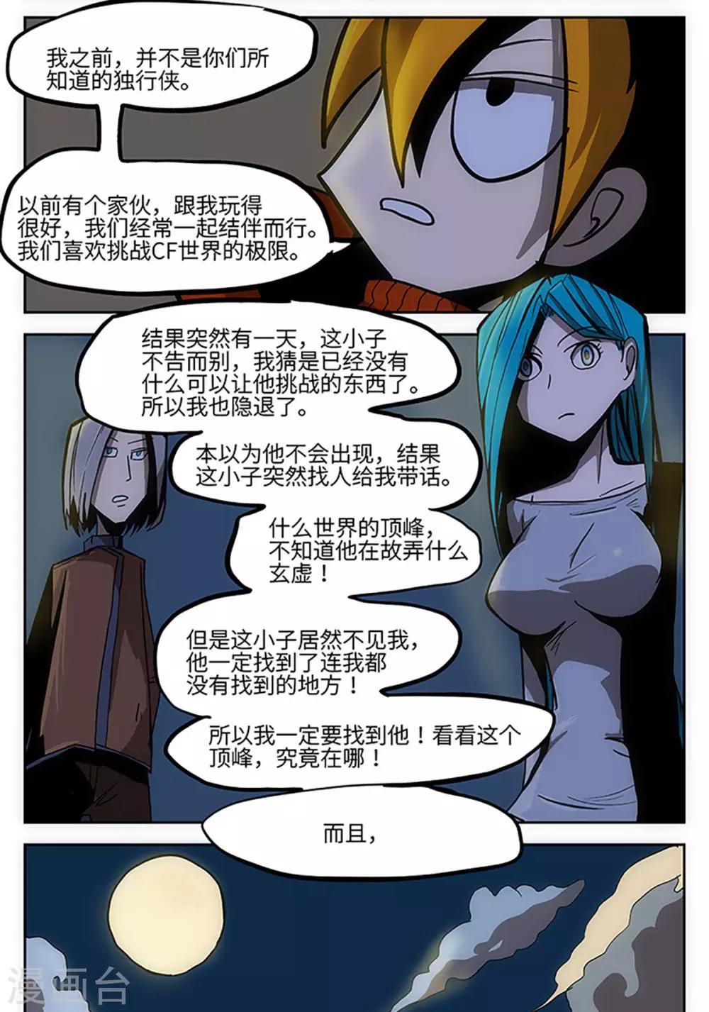 第21话23