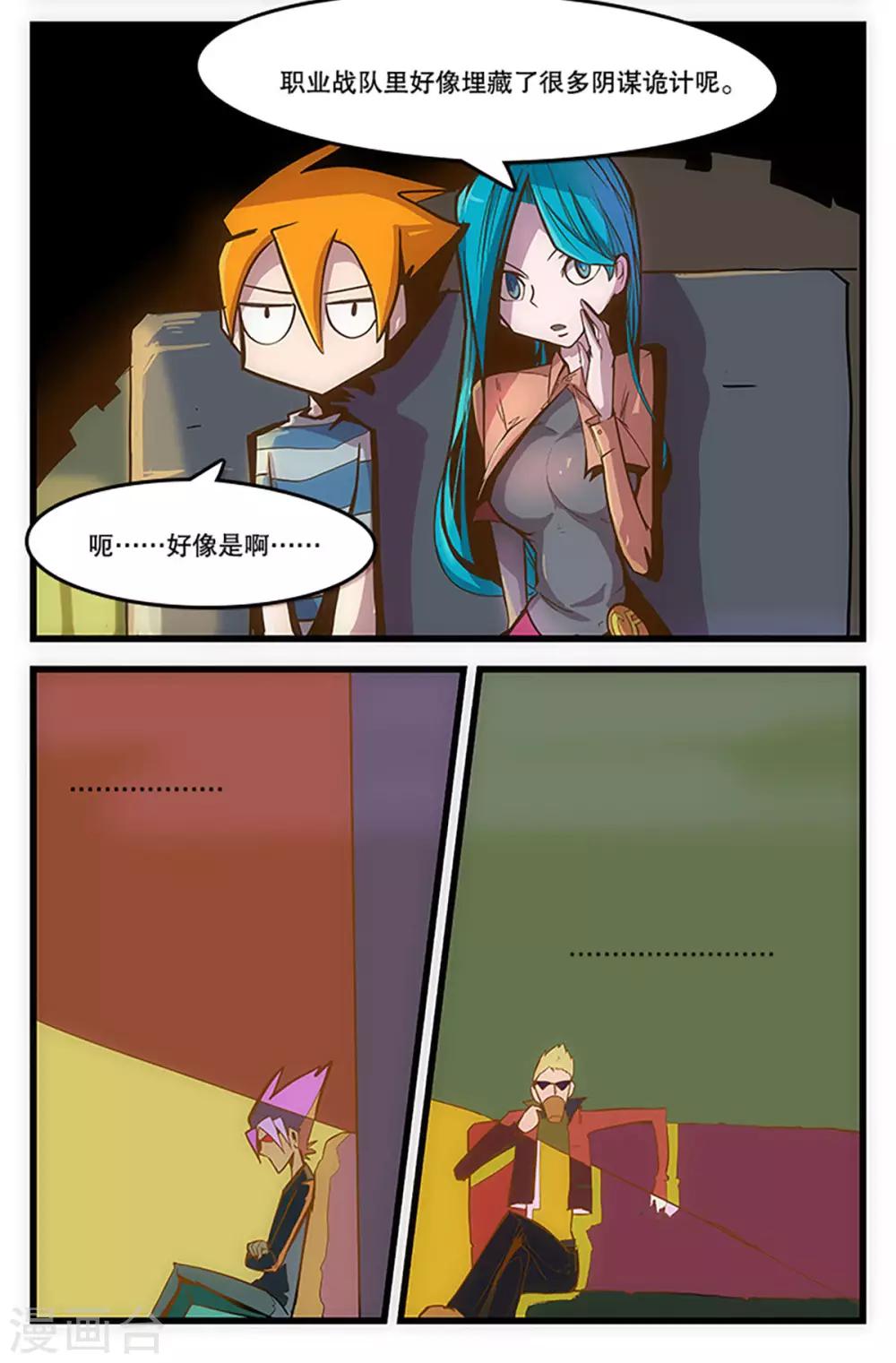 第28话6