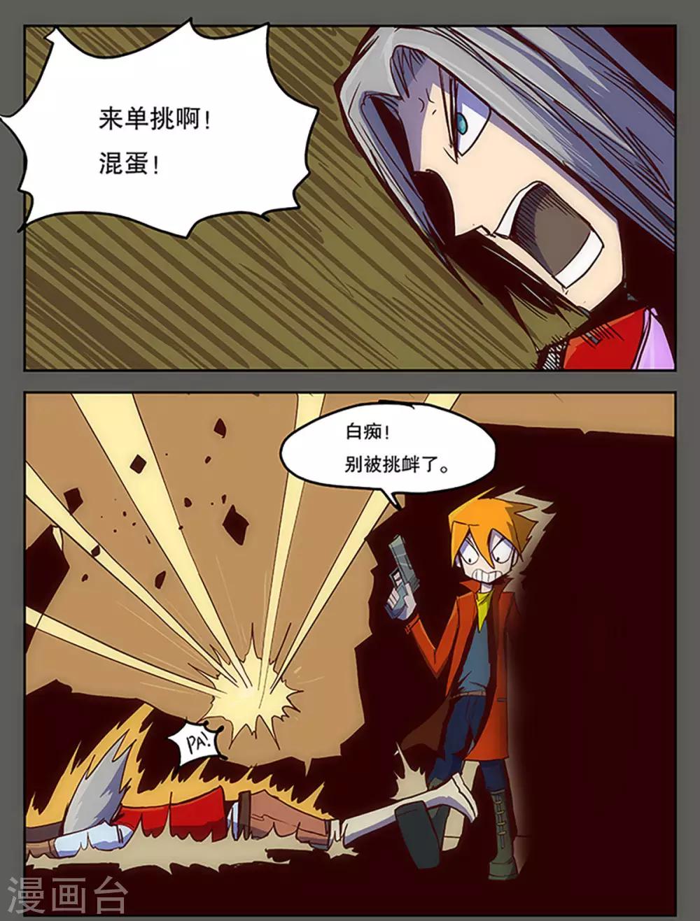 第19话23