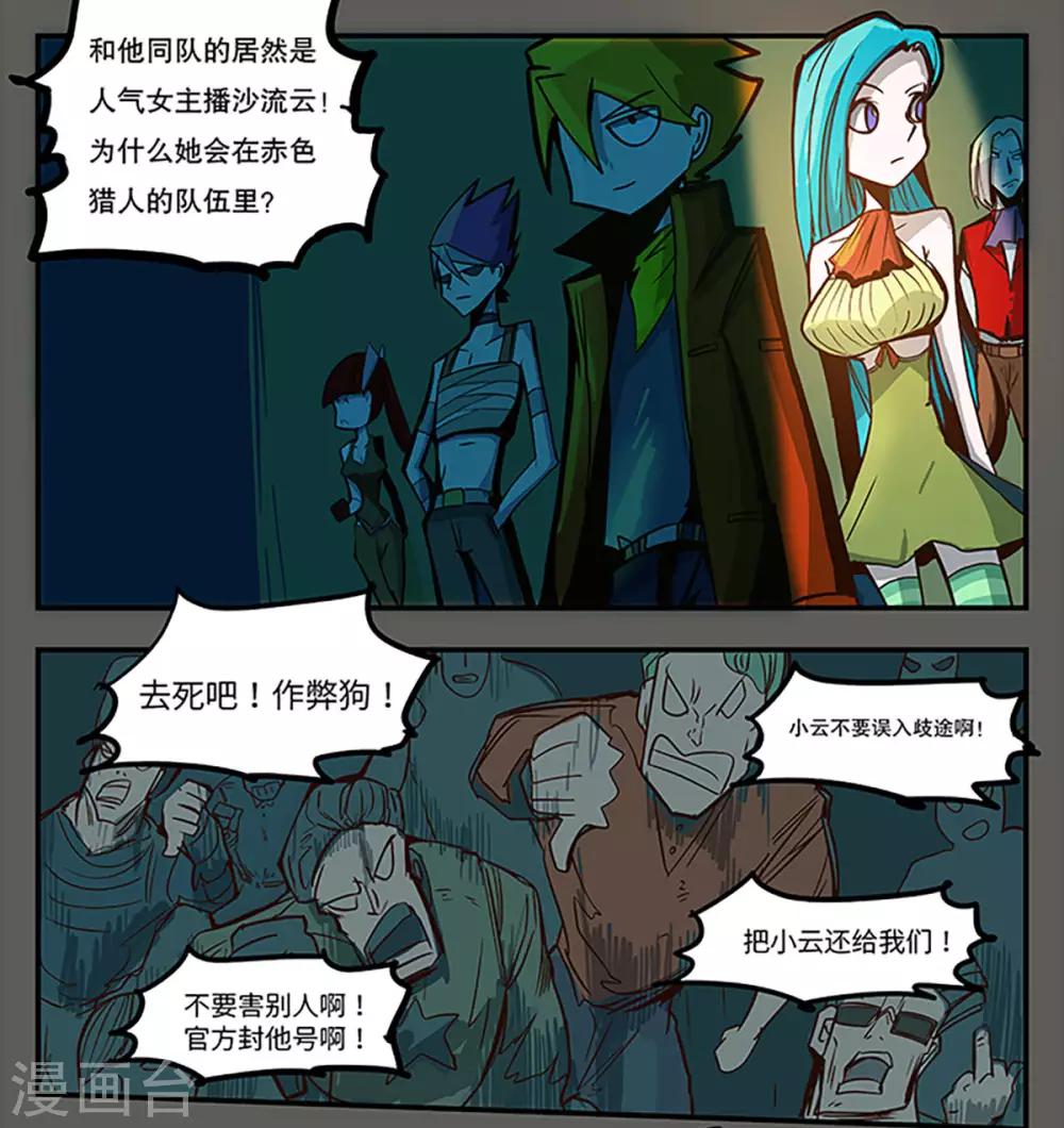 第18话2
