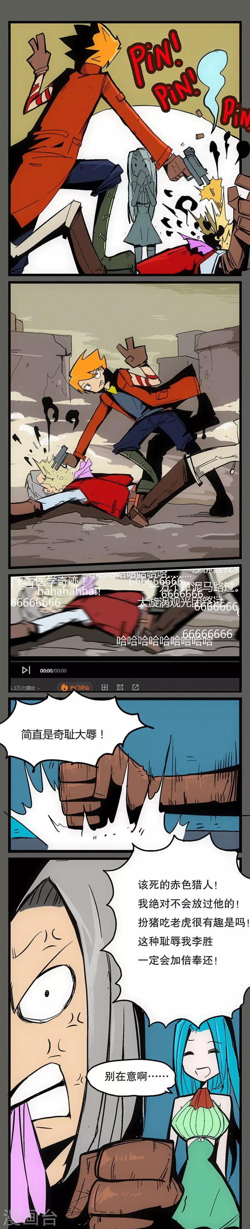 第3话4