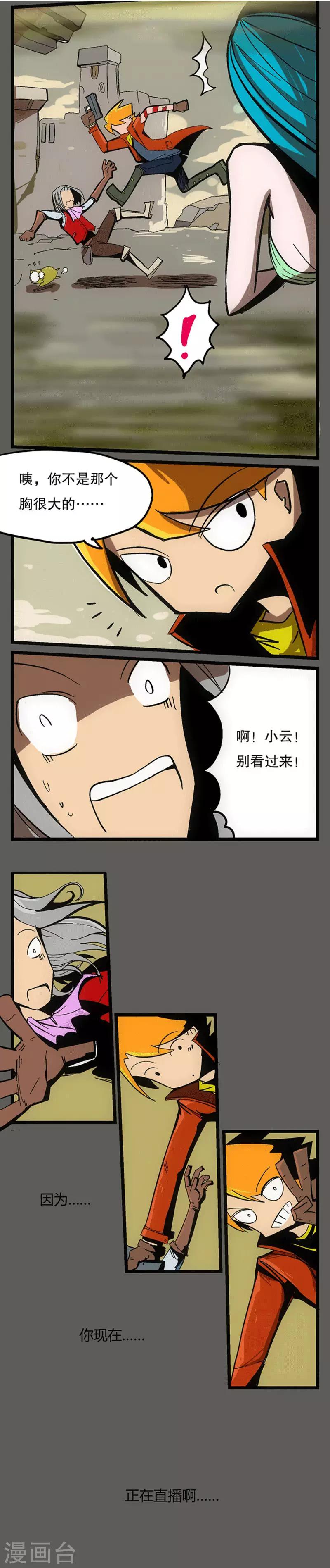 第3话3