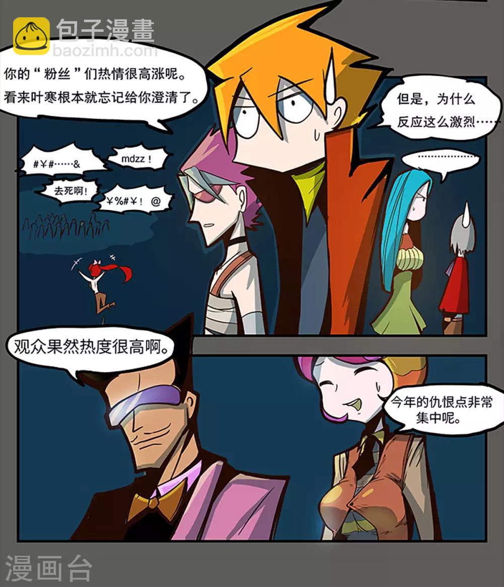 第18话3