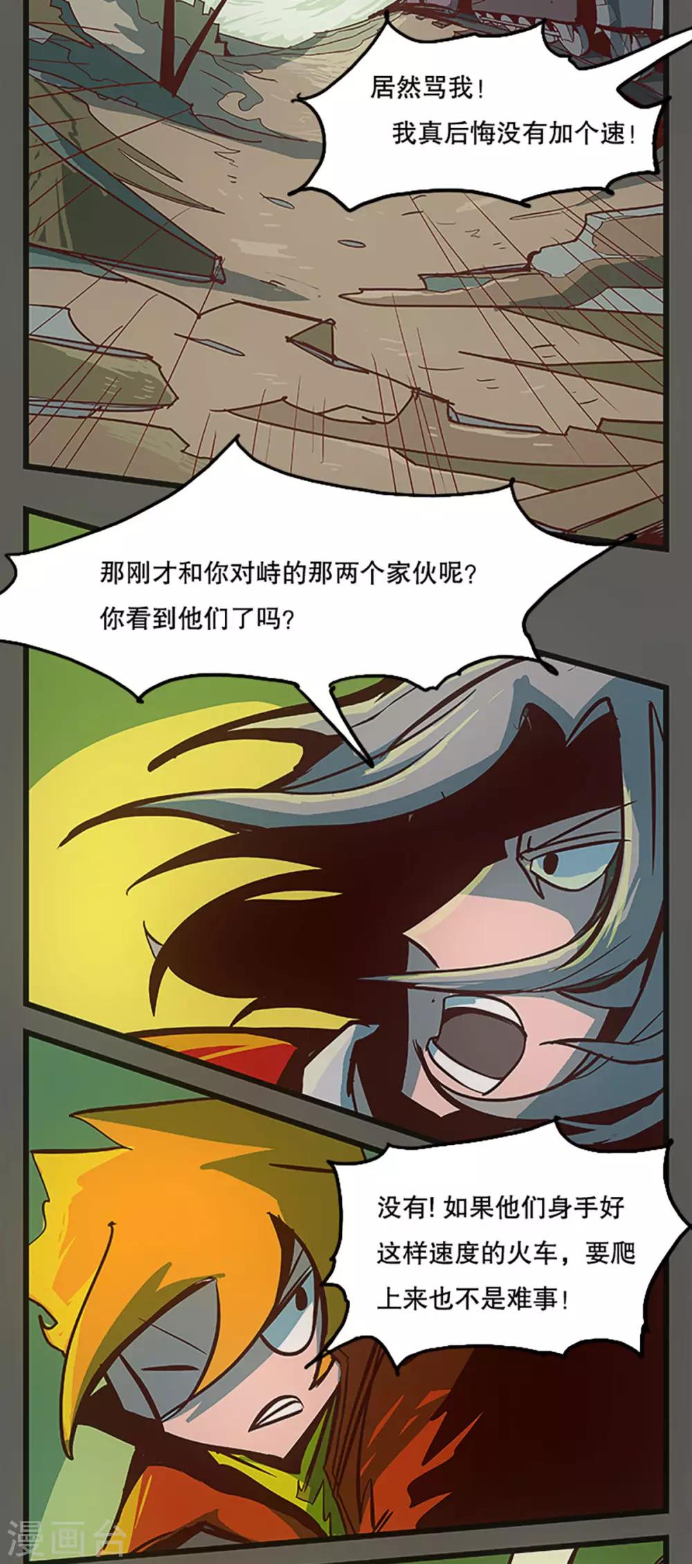 第26话9