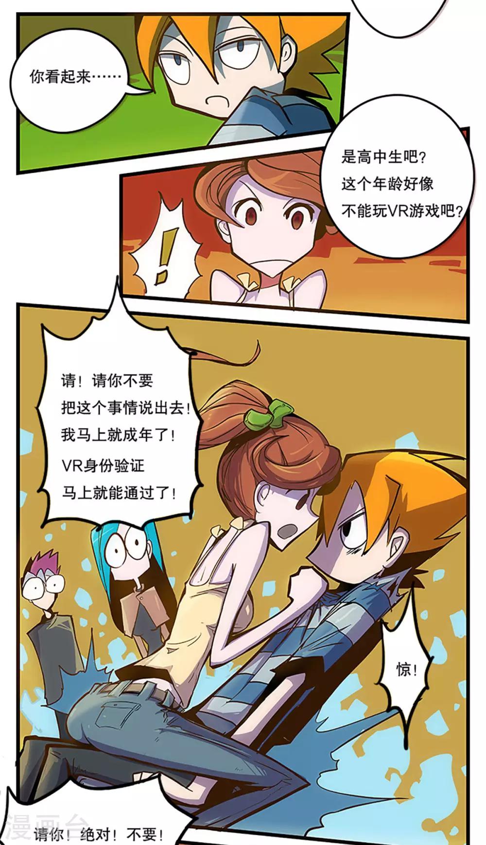 第28话13