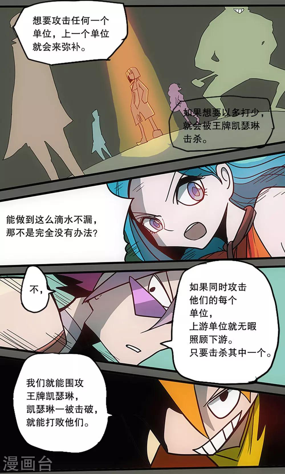 第33话23